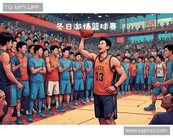 NBA激情对决魅力解析：高强度对抗、球星风采、战术智慧与观众热情